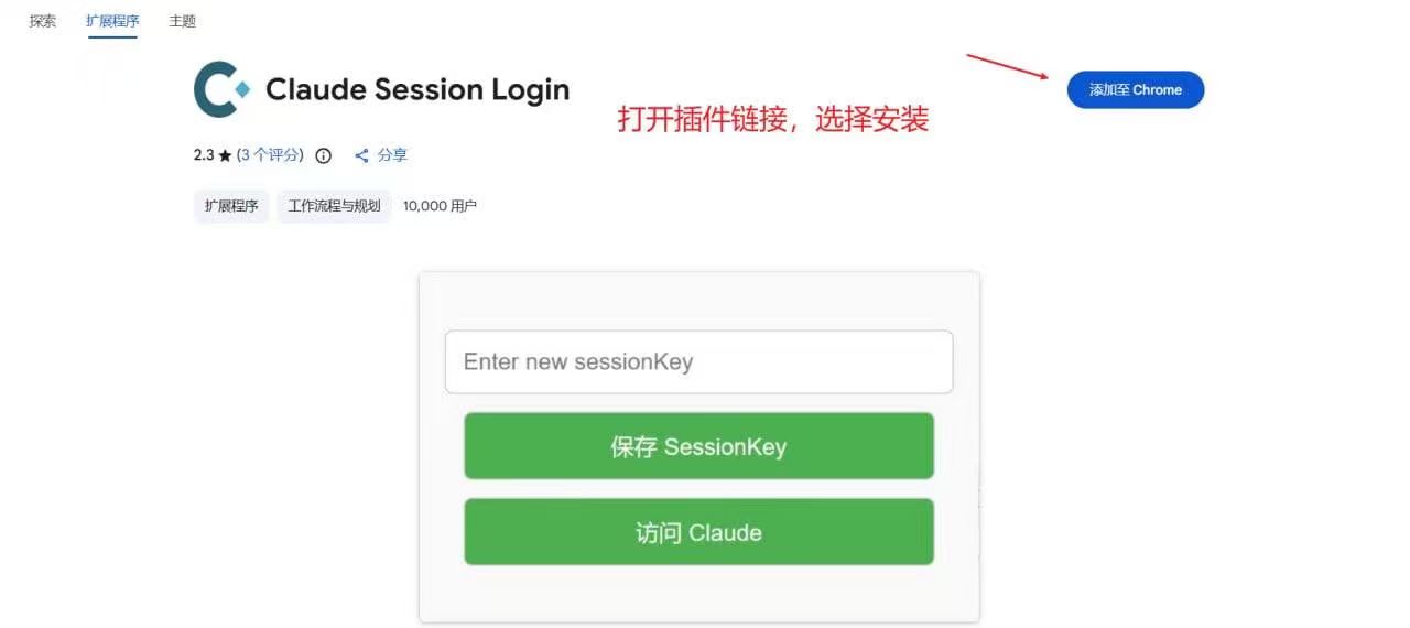 获取 session token 步骤 1