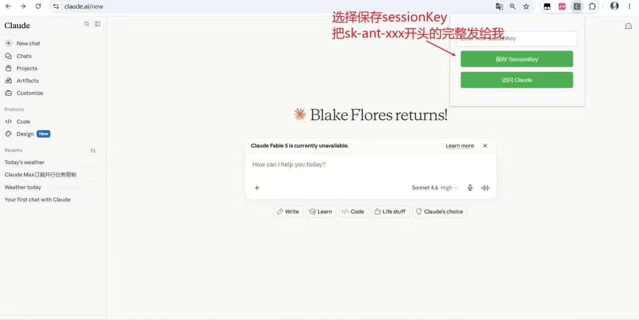 获取 session token 步骤 3